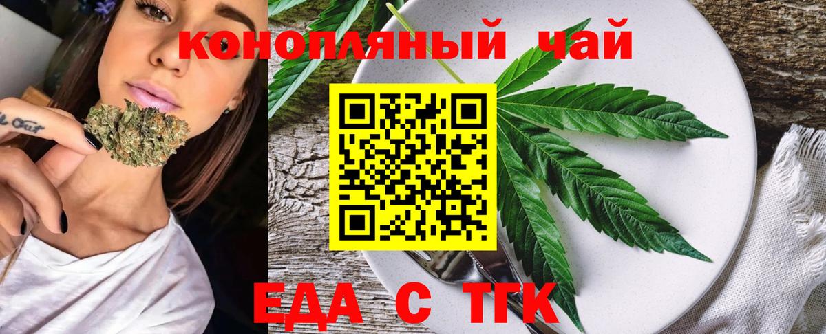 Canna-Cookies конопля  Вход с VPN  Нововоронеж 