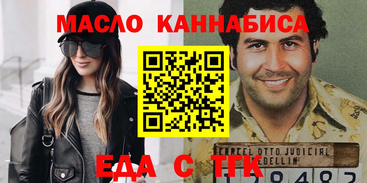 Cannafood конопля Нововоронеж