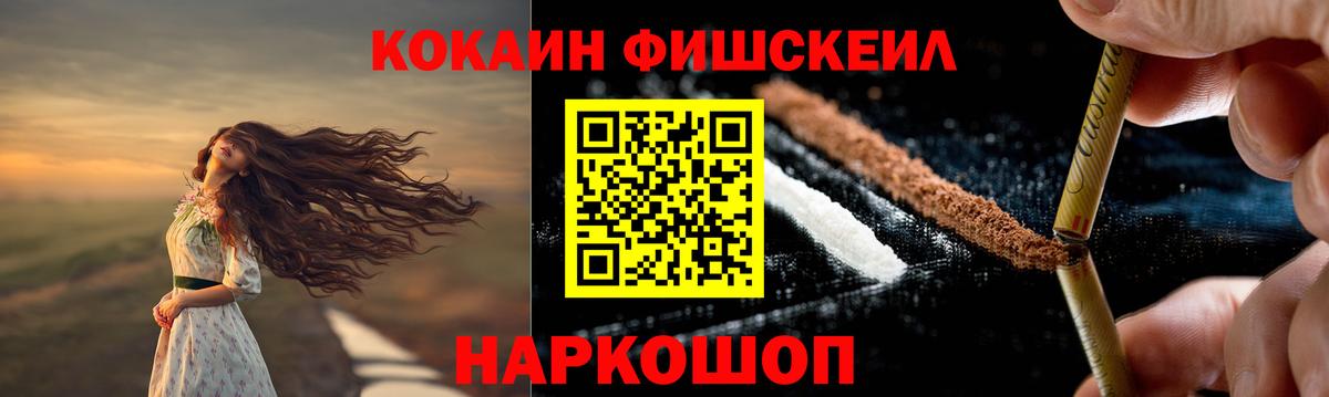 КОКАИН Columbia  продажа наркотиков  Нововоронеж  COCAIN Перу  Вход с VPN 