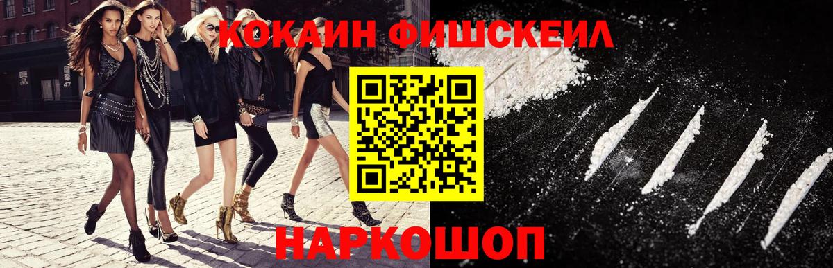 COCAIN Колумбийский Нововоронеж