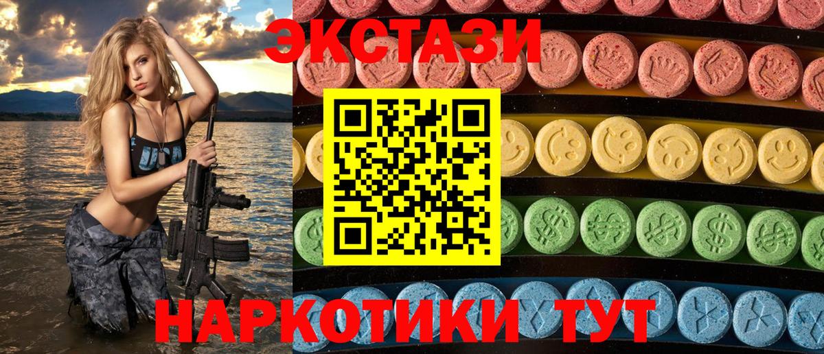 ЭКСТАЗИ  ЭКСТАЗИ louis Vuitton  Вход с VPN  Ecstasy TESLA  Нововоронеж 