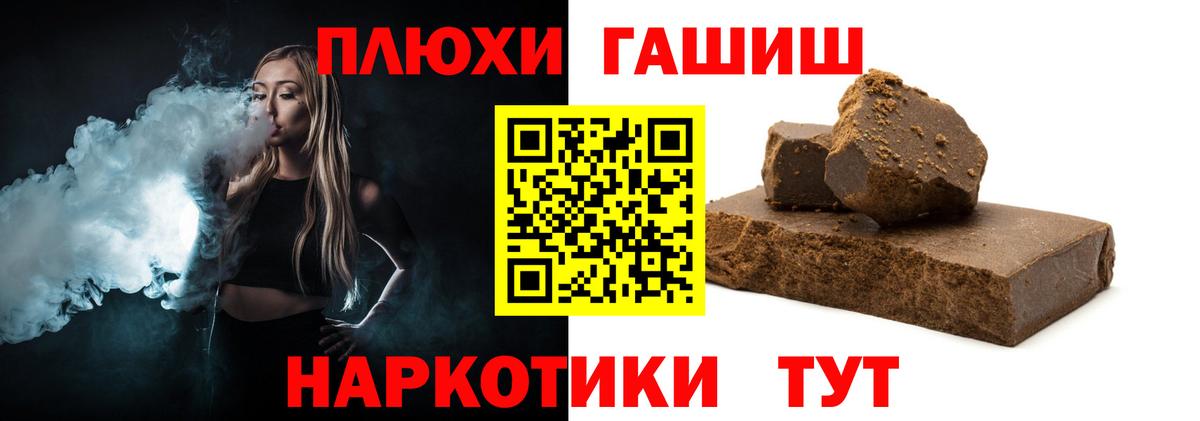 Гашиш  ГАШ Premium  Вход с VPN  Нововоронеж 