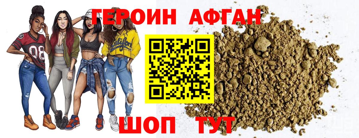 Нововоронеж  ГЕРОИН афганец  Вход с VPN 
