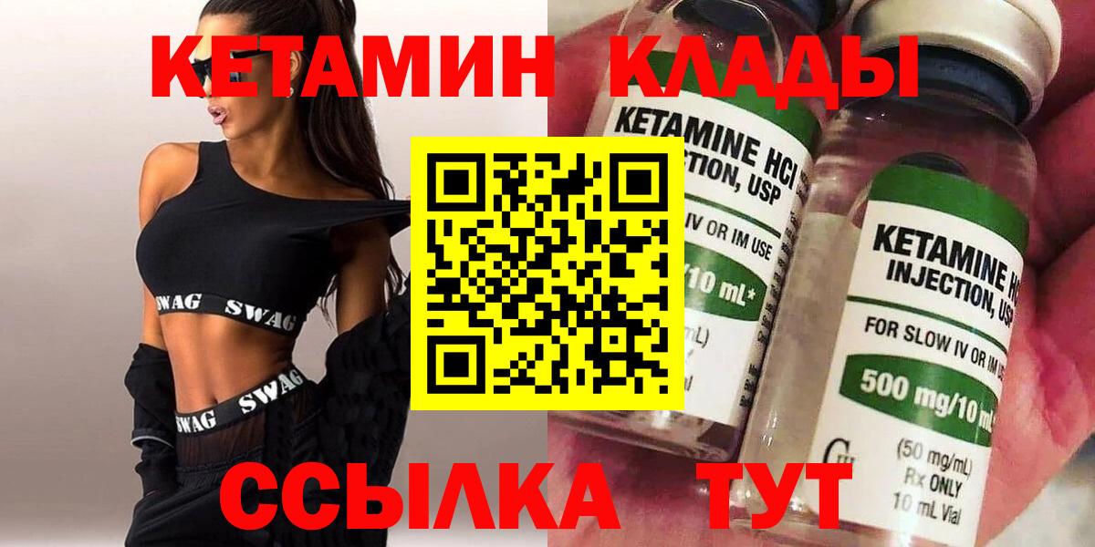 Нововоронеж  MEGA зеркало  Вход с VPN  Кетамин VHQ 
