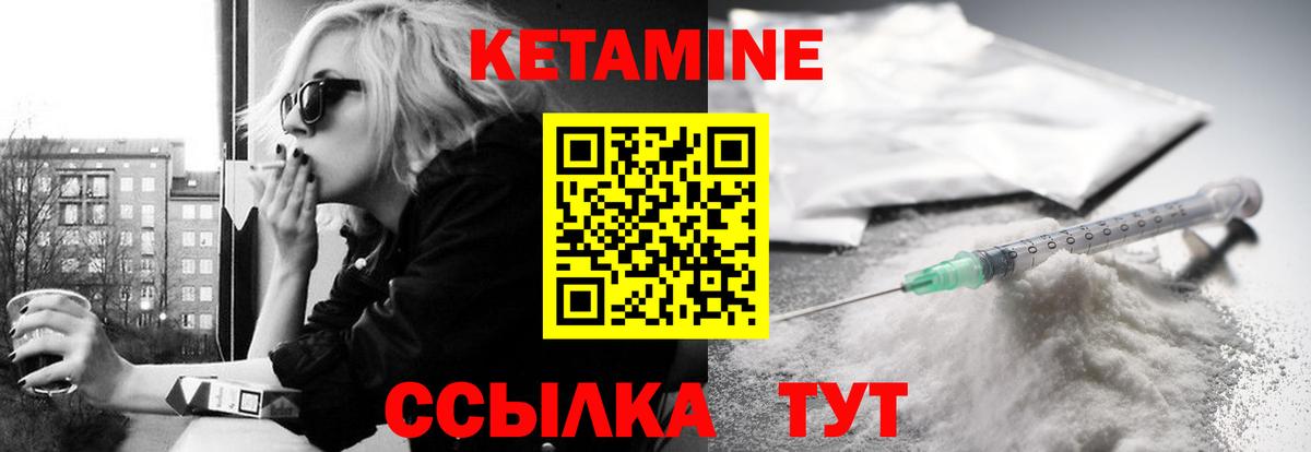 КЕТАМИН VHQ Нововоронеж