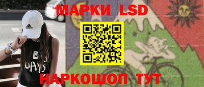марки lsd Уссурийск
