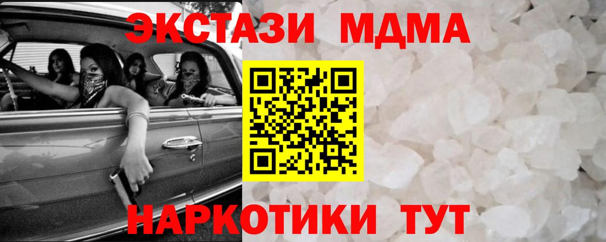 MDMA Molly  Вход с VPN  МДМА молли  MDMA  Нововоронеж 