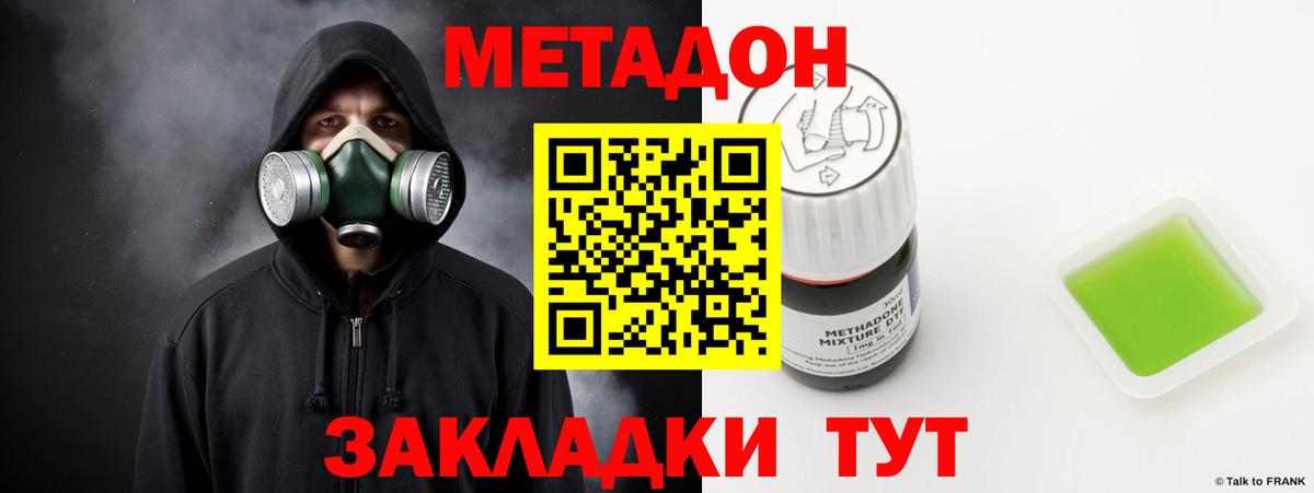 МЕТАДОН белоснежный Нововоронеж