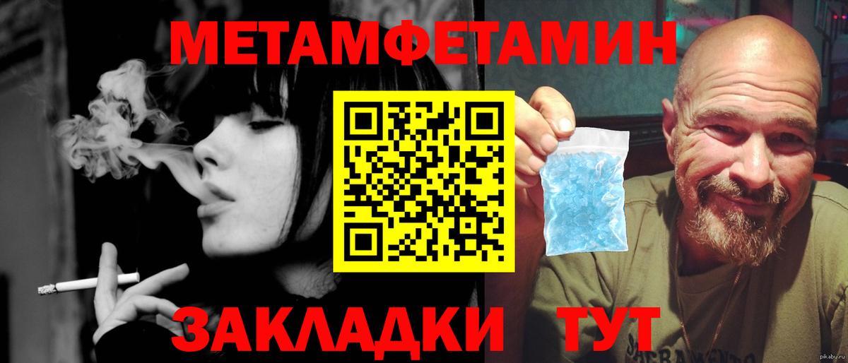 МЕТАМФЕТАМИН витя Нововоронеж