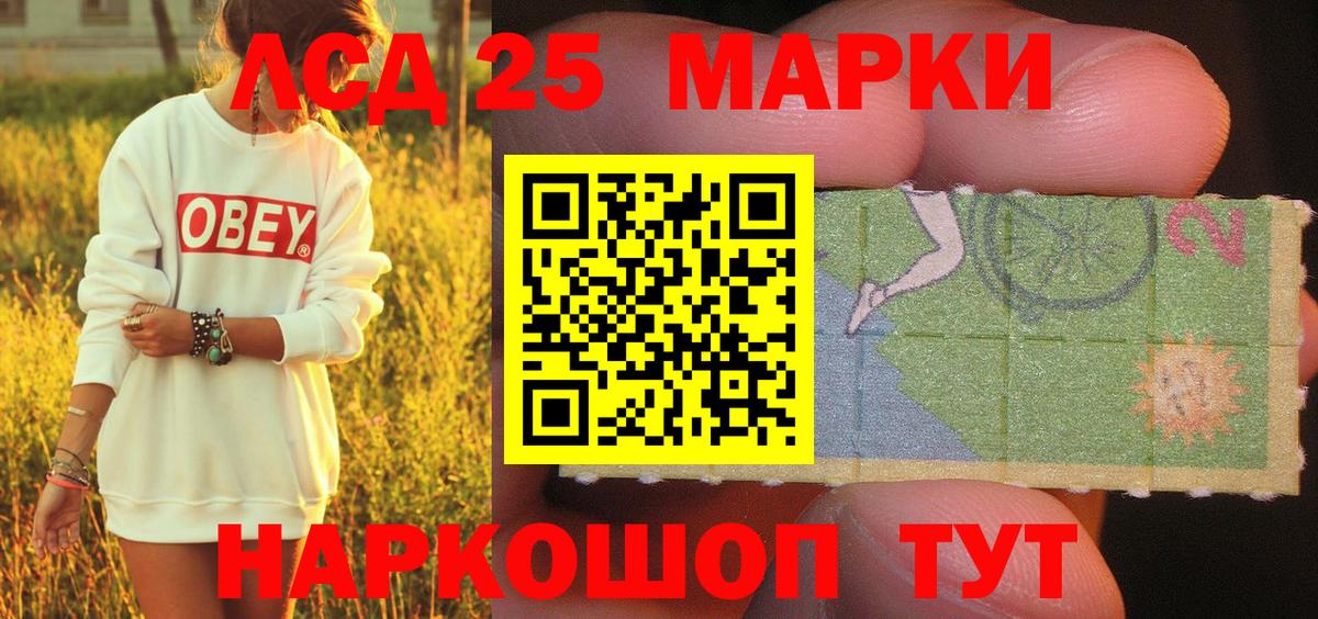 Марки 25I-NBOMe 1500мкг  Вход с VPN  Нововоронеж 