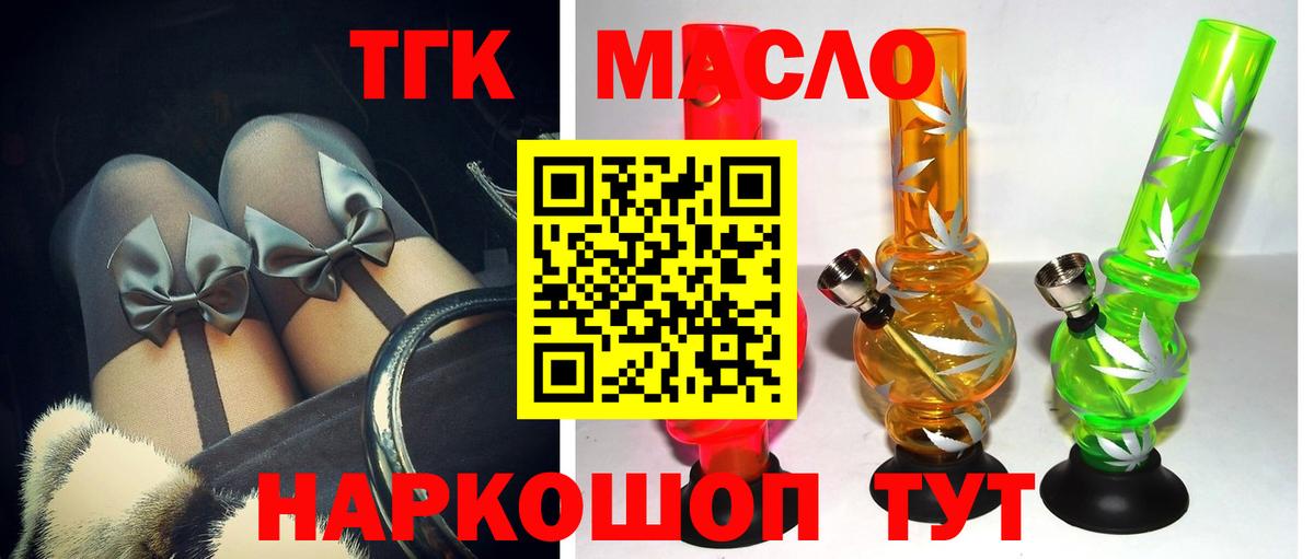 Дистиллят ТГК вейп  Вход с VPN  Нововоронеж 