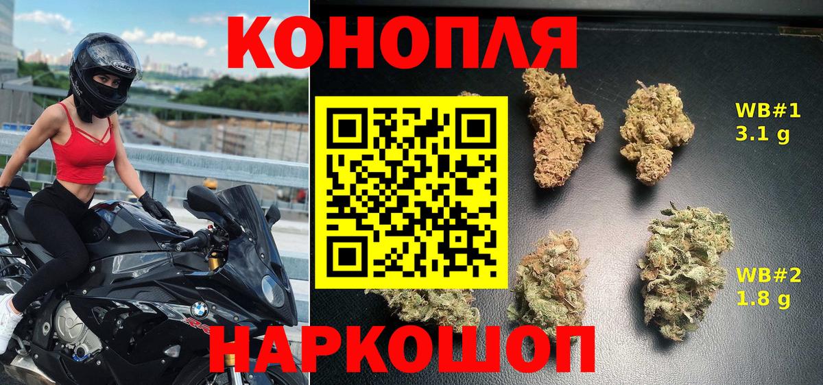 Бошки марихуана Bruce Banner Нововоронеж